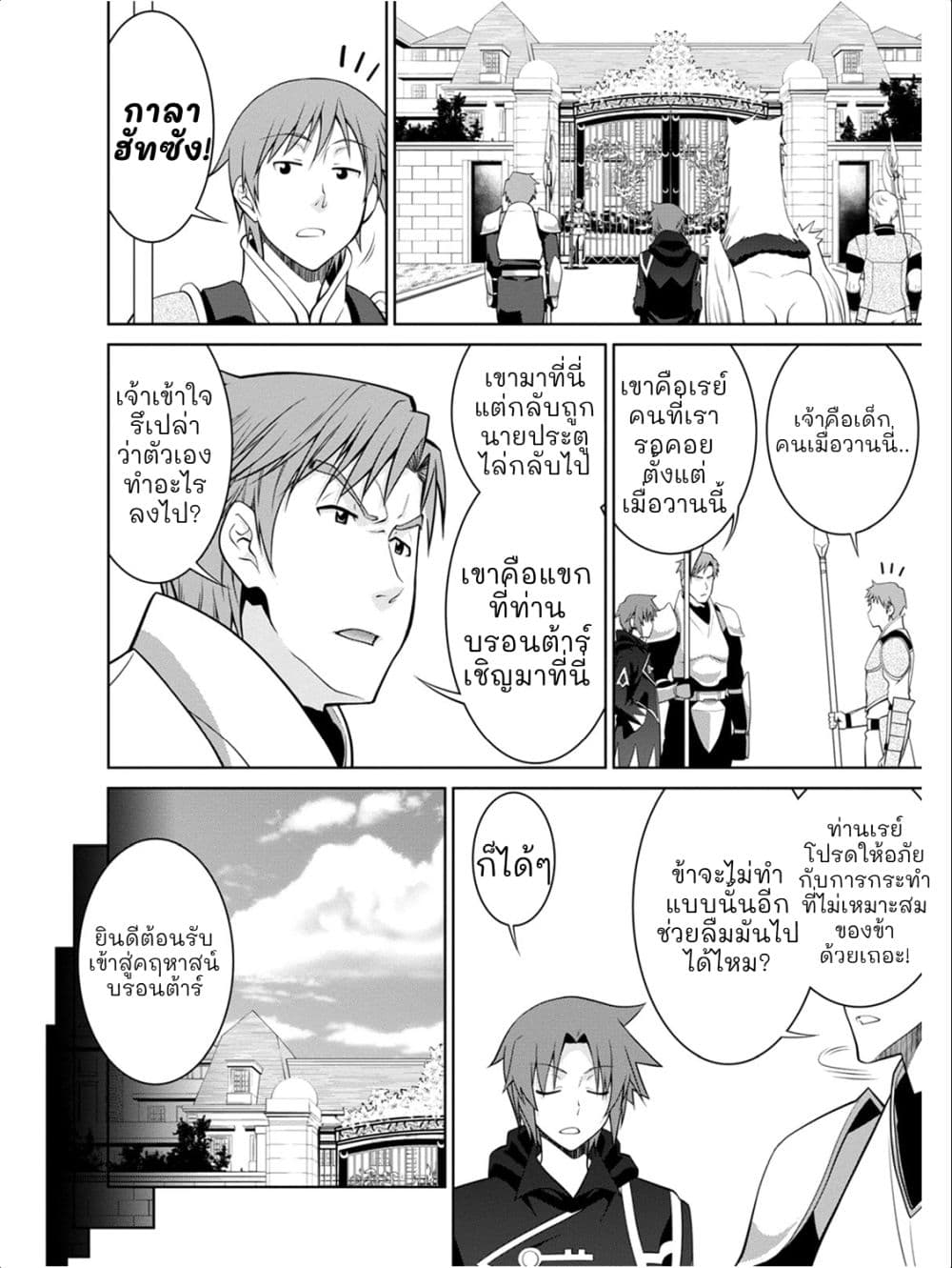 Legend (Takano Masaharu) 40-40