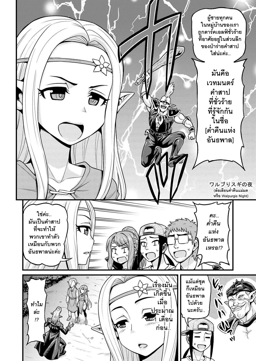 Isekai AV Satsueitai คณะถ่ายหนัง AV ในต่างโลก 3-3