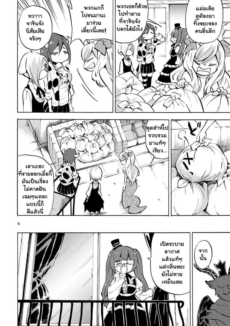 Jashin-chan Dropkick 107-กับดักของแอปพลิเคชันตลาดนัด