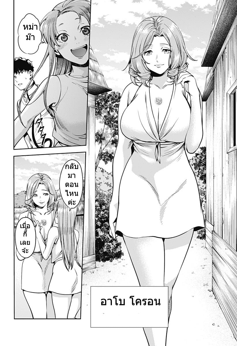 World's End Harem 55-55