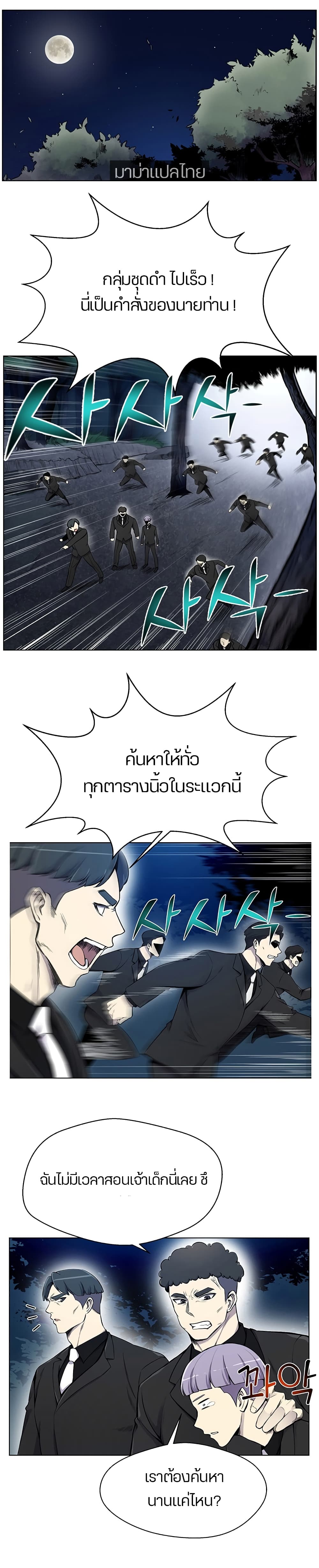 Reverse Villain 20-20