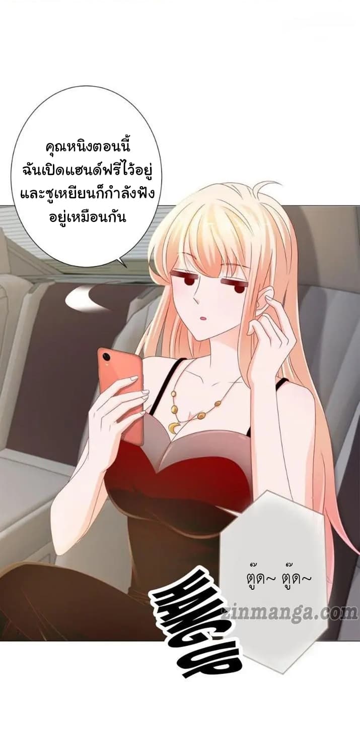 The Lovely Wife And Strange Marriage แผนรักลวงใจ 115-115