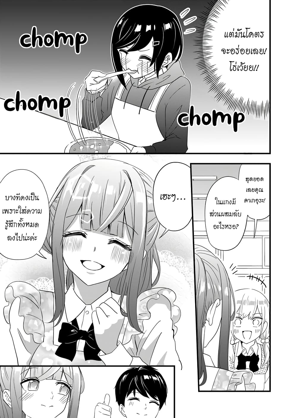 I've Been Cursed by Her, but Since I'm Happy It's OK! 6-คุณสาปแสนดี