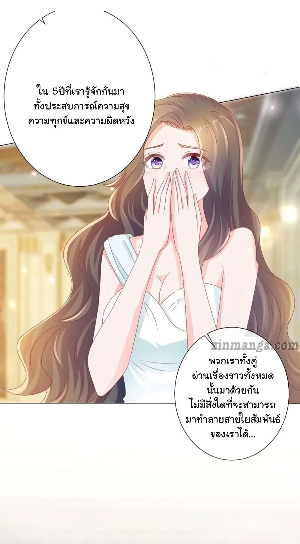 The Lovely Wife And Strange Marriage แผนรักลวงใจ 155-155