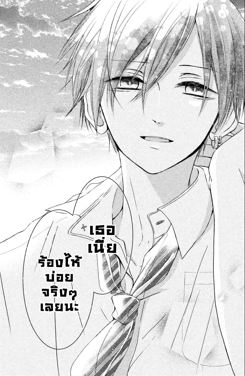 Daichi Senpai wa Zuru Sugimasu 1-คนที่อยู่กันคนละโลก