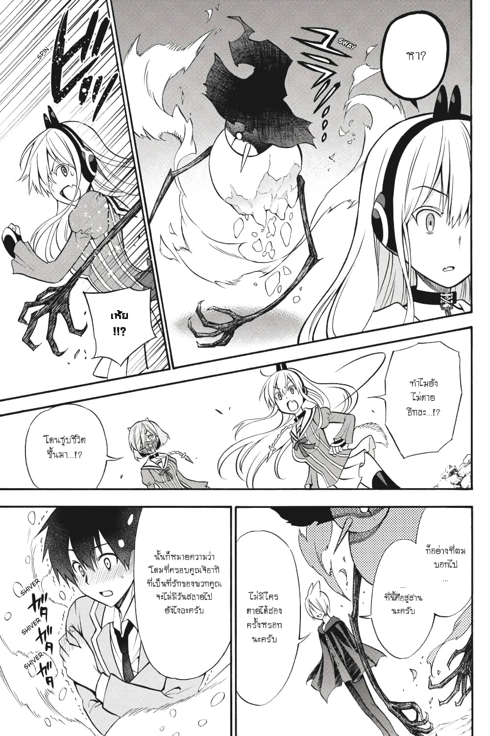 Kyou no Cerberus 52-อารมณ์ที่เอ่อล้นออกมา