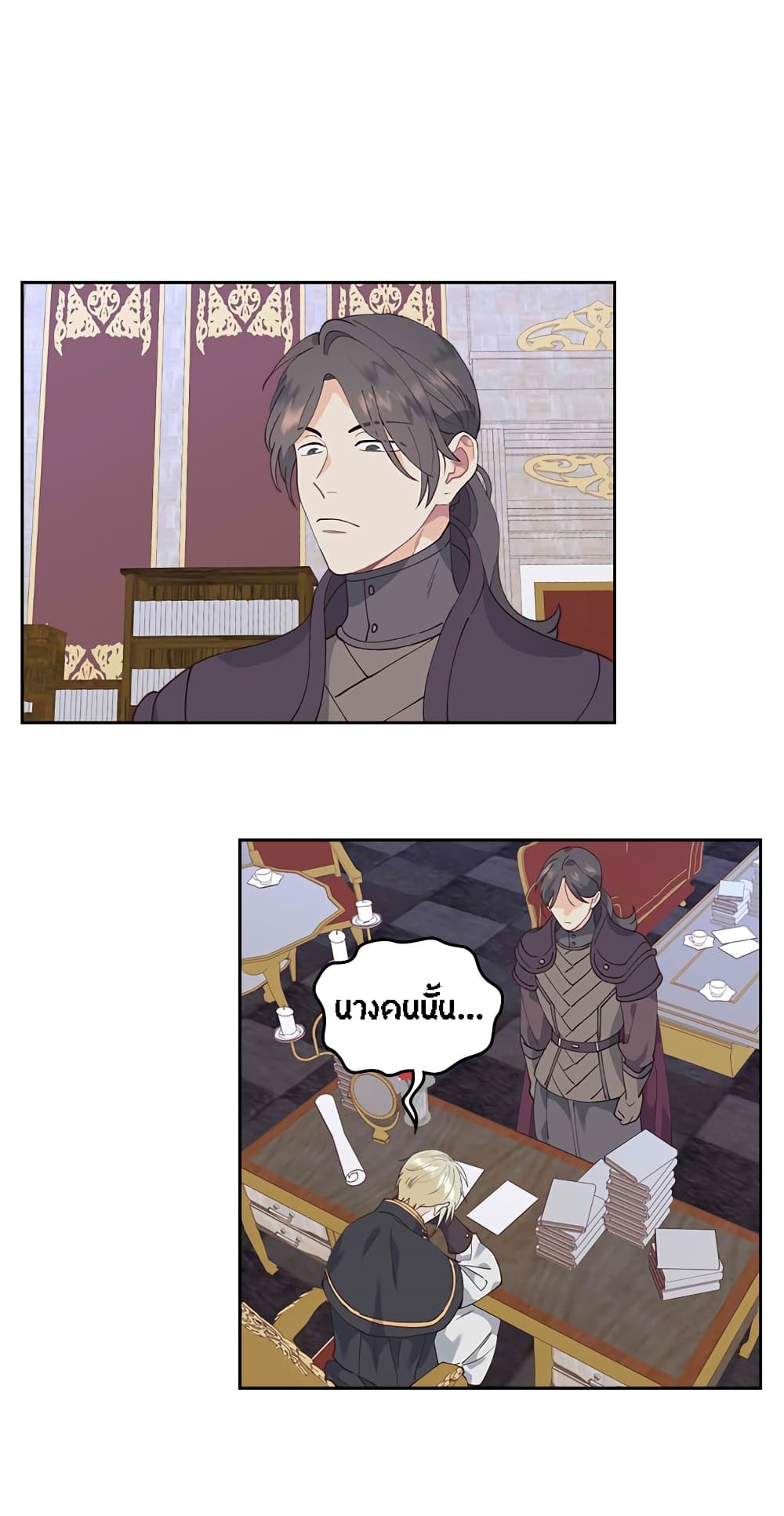 The Knight and Her Emperor 44-เริ่ม Season 2