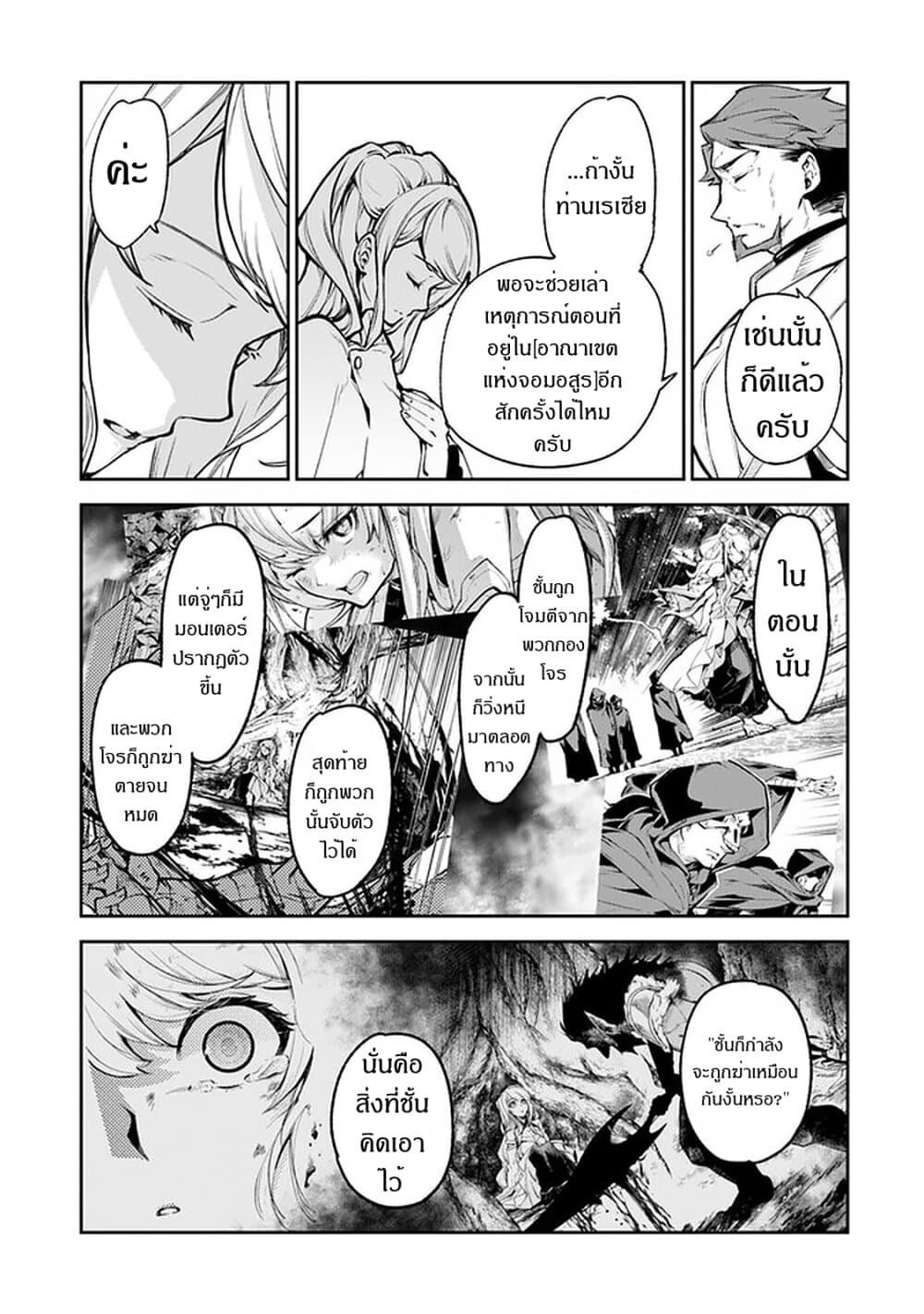 Isekai de Cheat Skill wo te ni Shita ore wa, Genjitsu Sekai wo mo Musou Suru ~Level Up wa Jinsei wo Kaeta~ 8-คนในพรหมลิขิต
