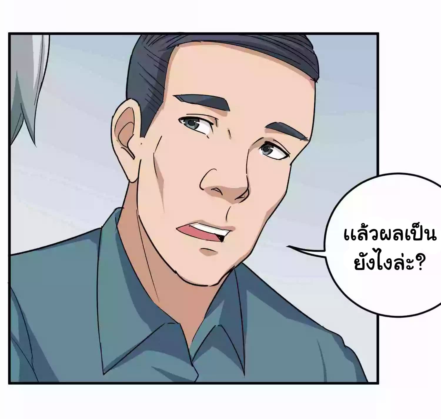 School Flower Master ระบบเรียนพาเซียนเรื่องรัก 13-13
