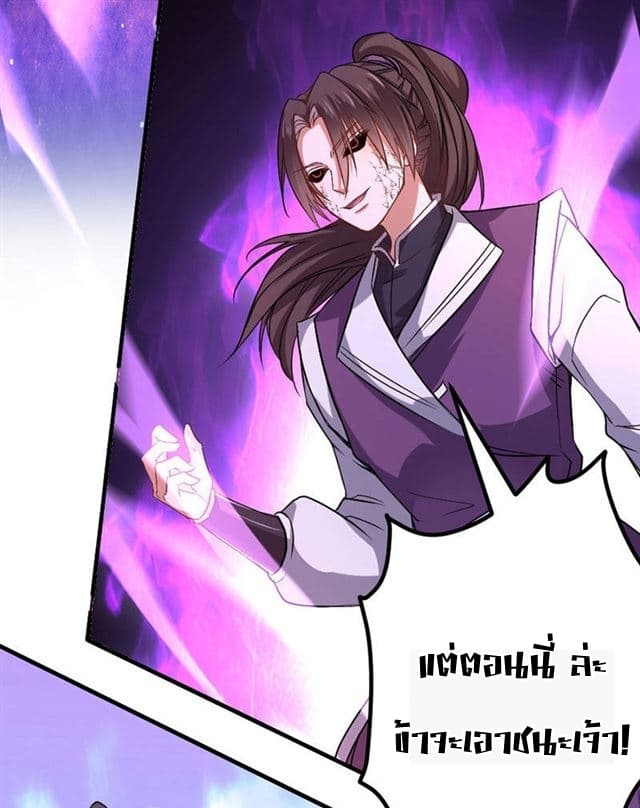 Return of Divine Emperor 38-38