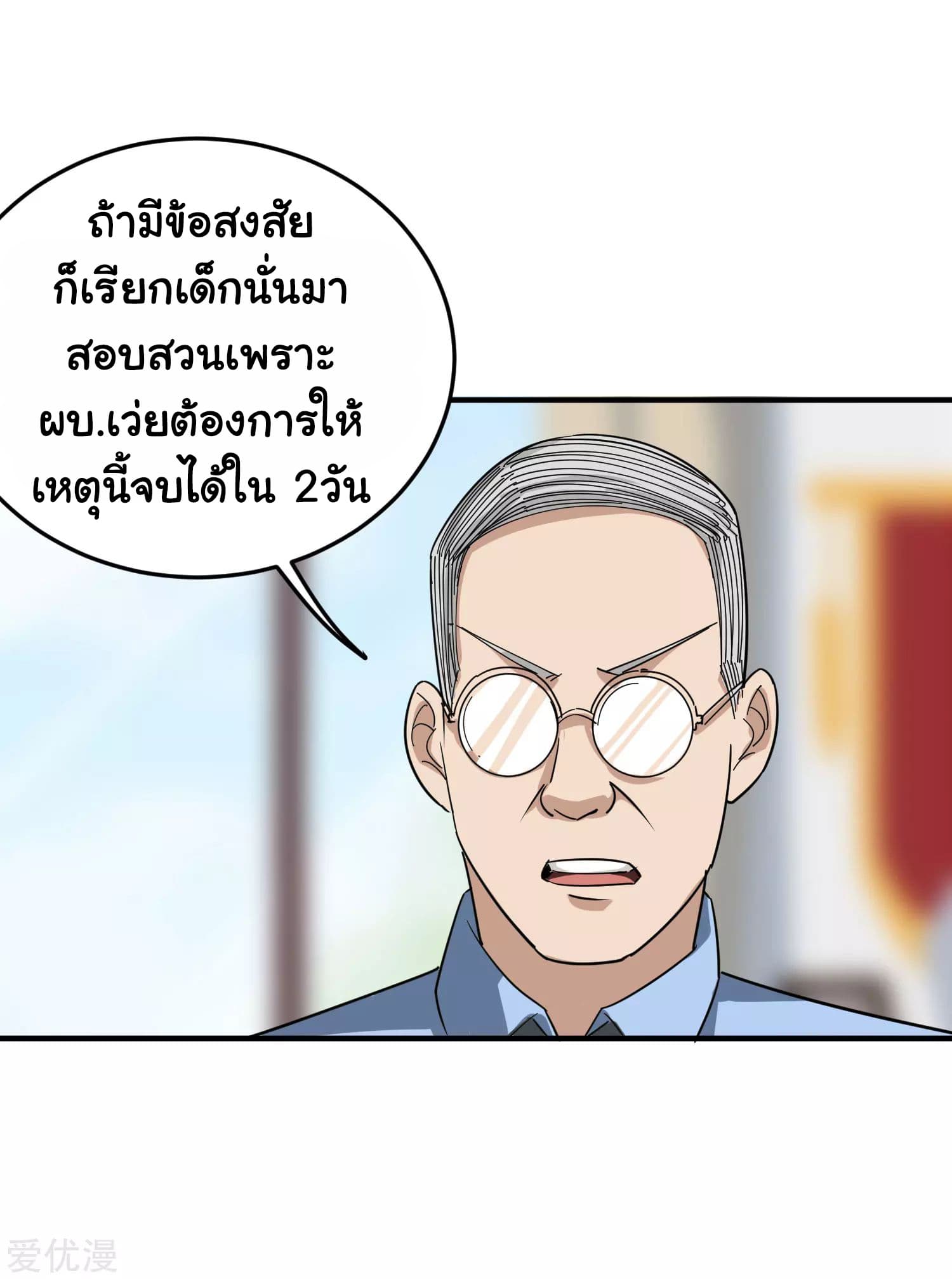 School Flower Master ระบบเรียนพาเซียนเรื่องรัก 18-18
