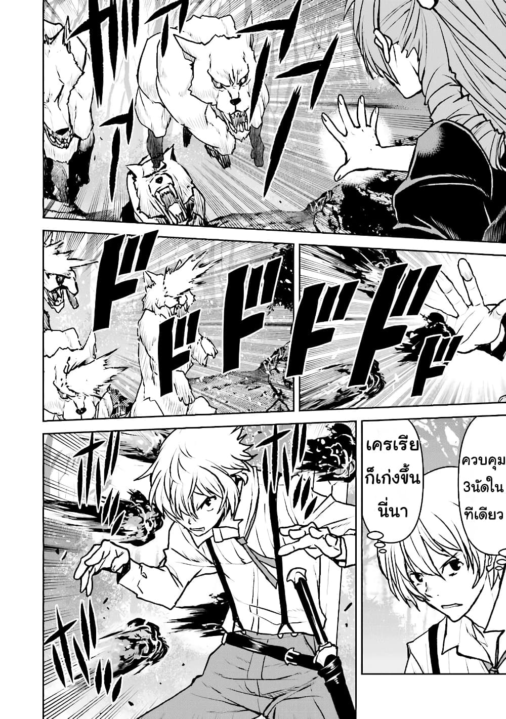 The Galactic Navy Officer Becomes an Adventurer อลันตะลุยแดนเวทมนตร์!! 14-14