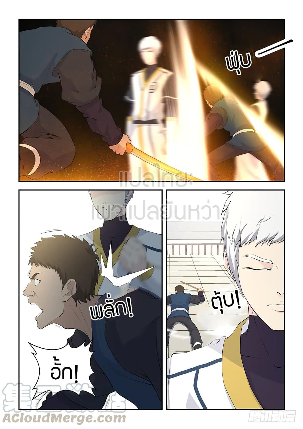 Heaven Defying Sword ดาบแห่งสวรรค์ 47-47