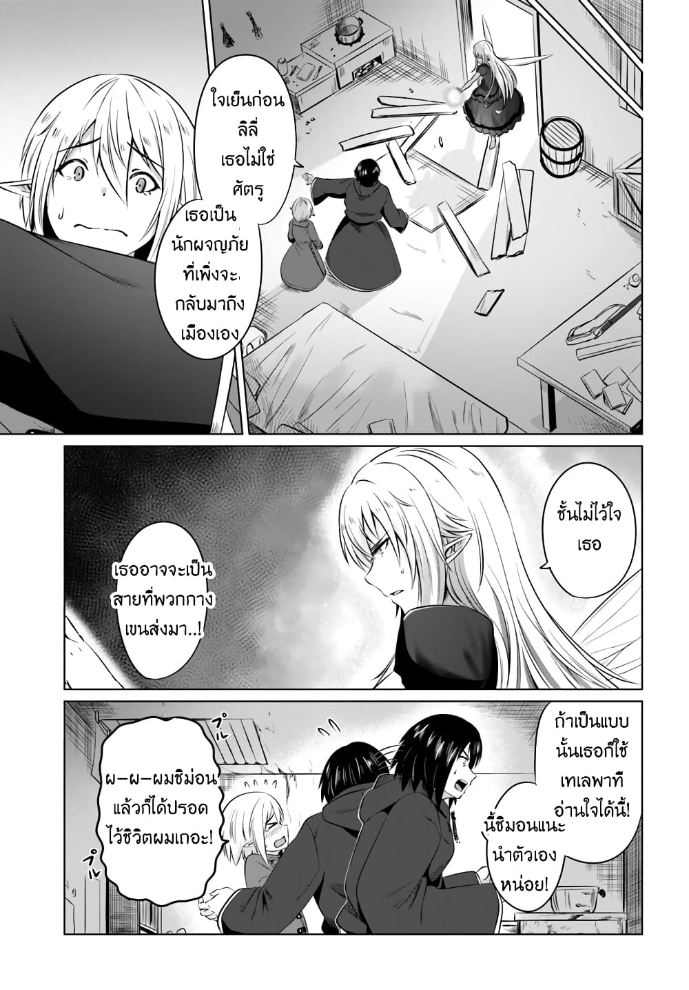 Kuro no Maou 16-16
