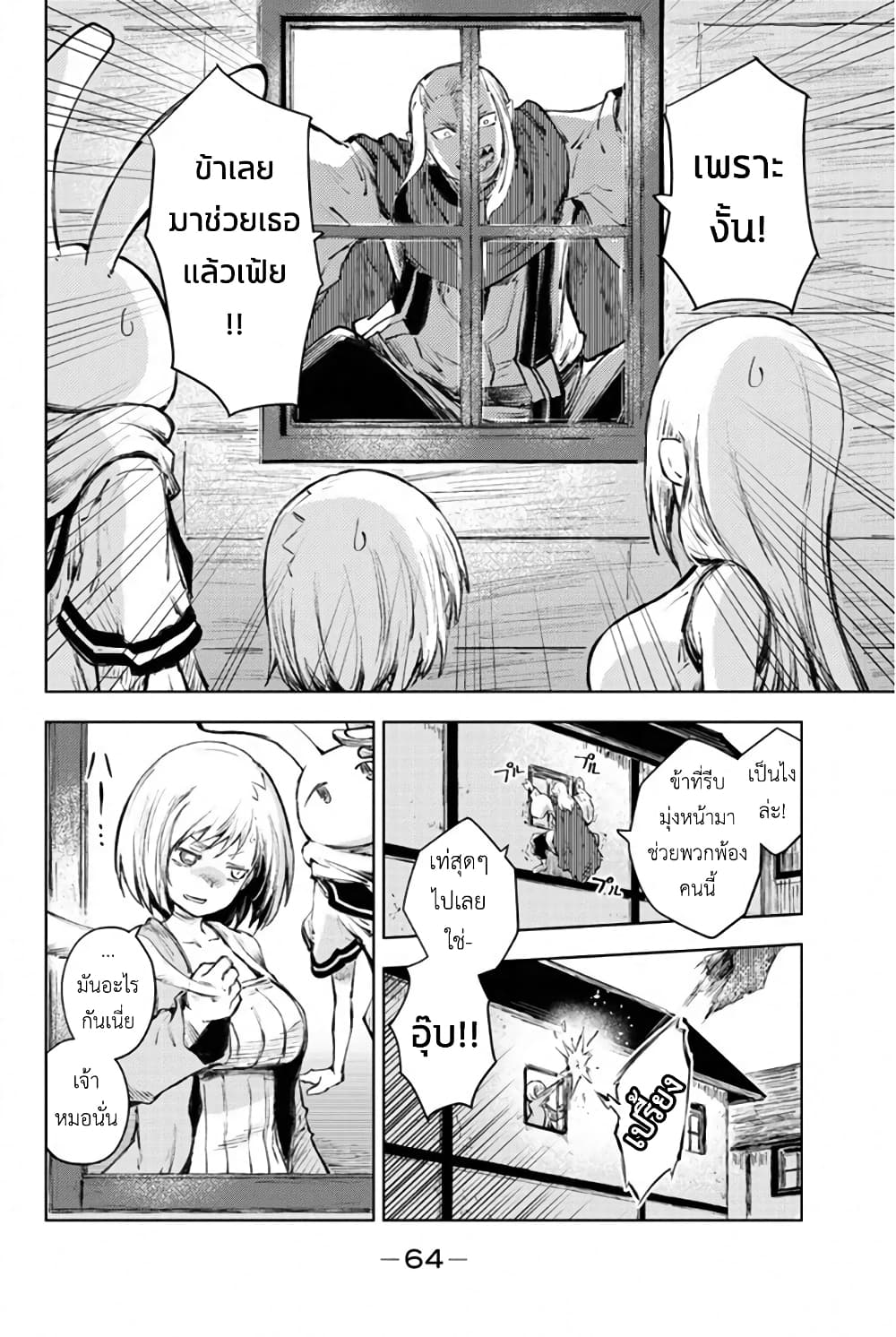 Peach Boy Riverside 25-อ่อนที่สุดและเท่ที่สุด