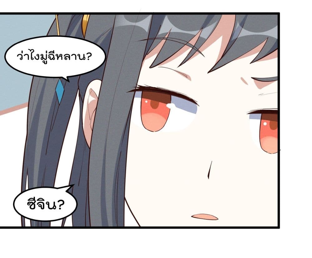 Peerless Family in The Another World สุดยอดครอบครัวไร้เทียมทานในต่างโลก 32-32