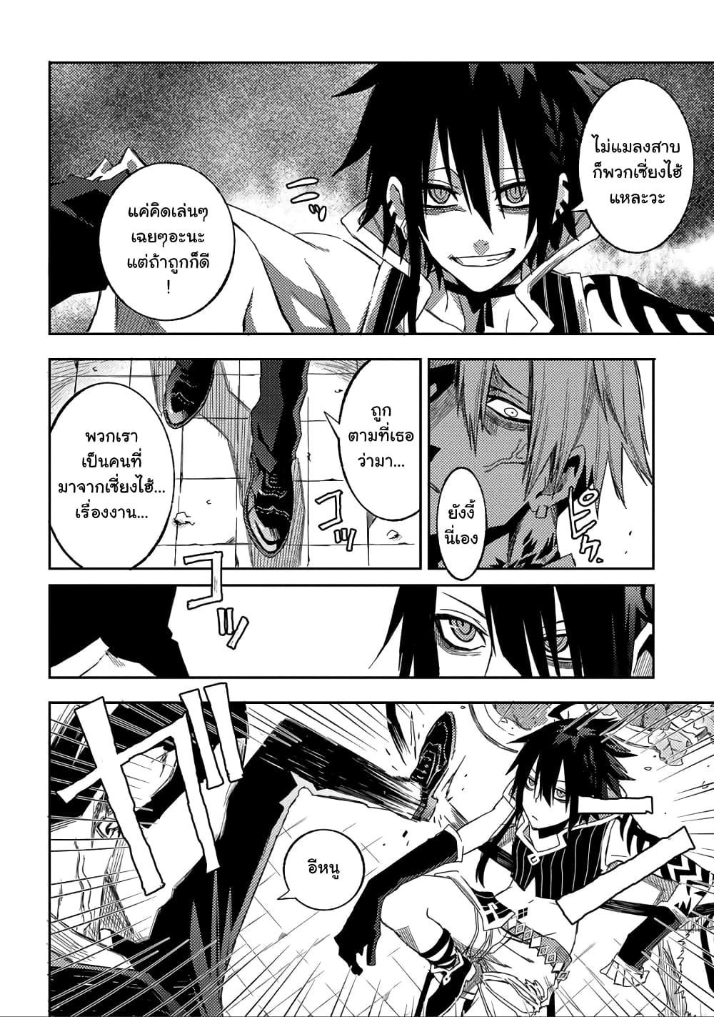 Morpheus Road 1-มอร์เฟียส โรด
