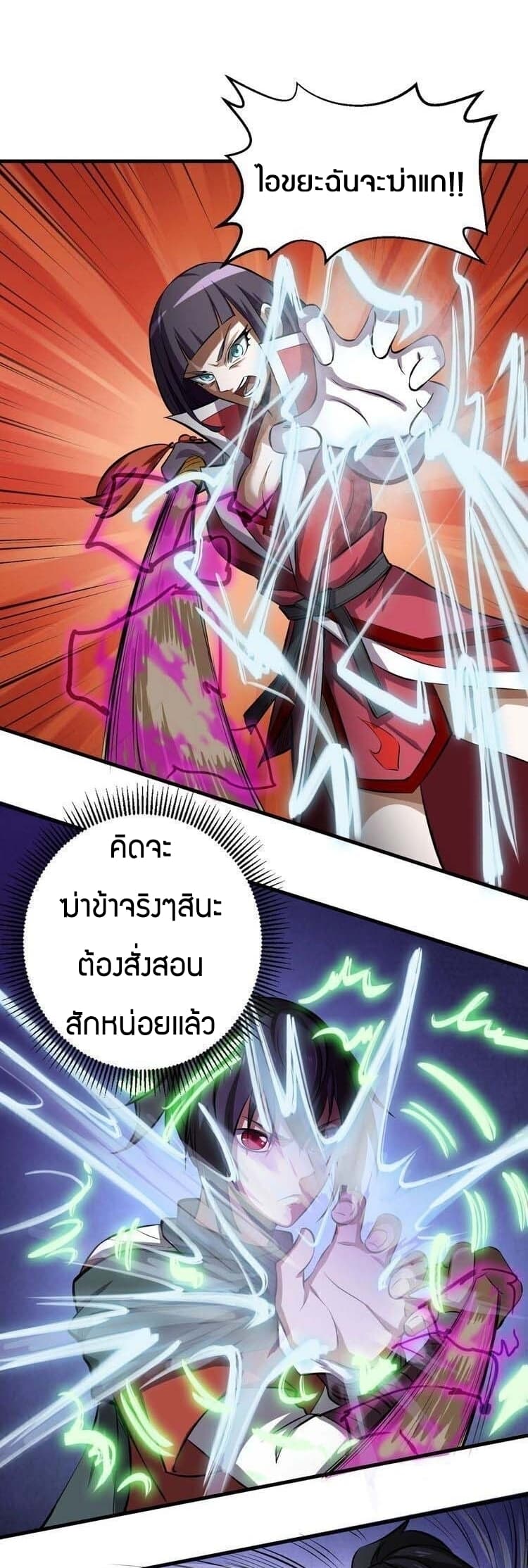 Fighting Spirit Mainland 7-7