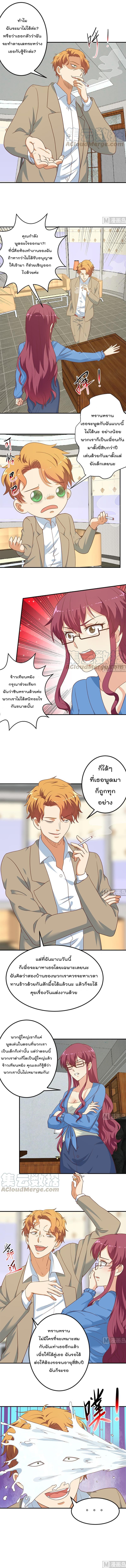 Master Cultivation Return โคตรเซียนเกรียนกลับมาเกิดใหม่ 117-117