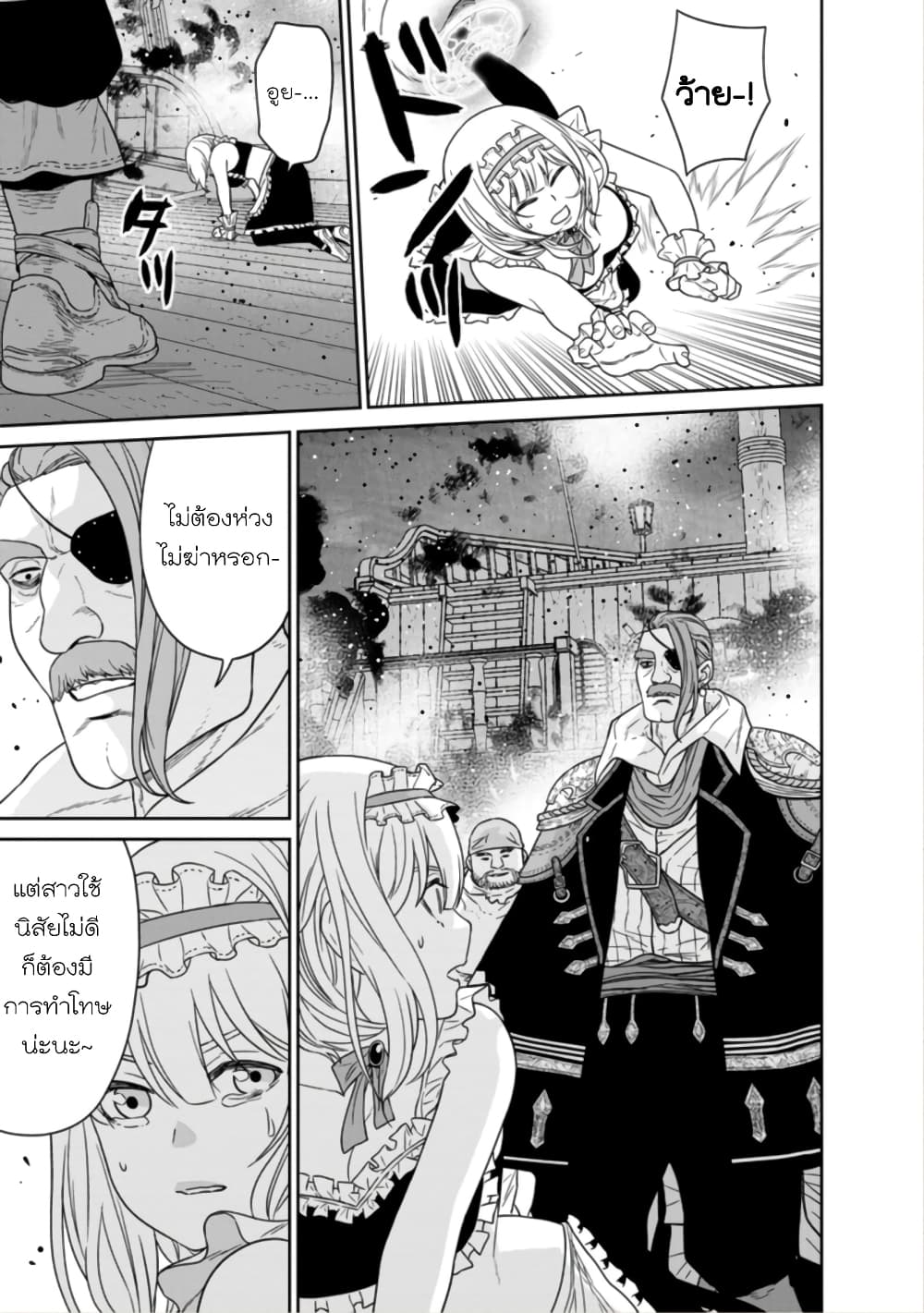 Maou-gun Saikyou no Majutsushi wa Ningen datta เมื่อมนุษย์ได้มาสร้างฮาเร็มในทัพจอมมาร 15-15