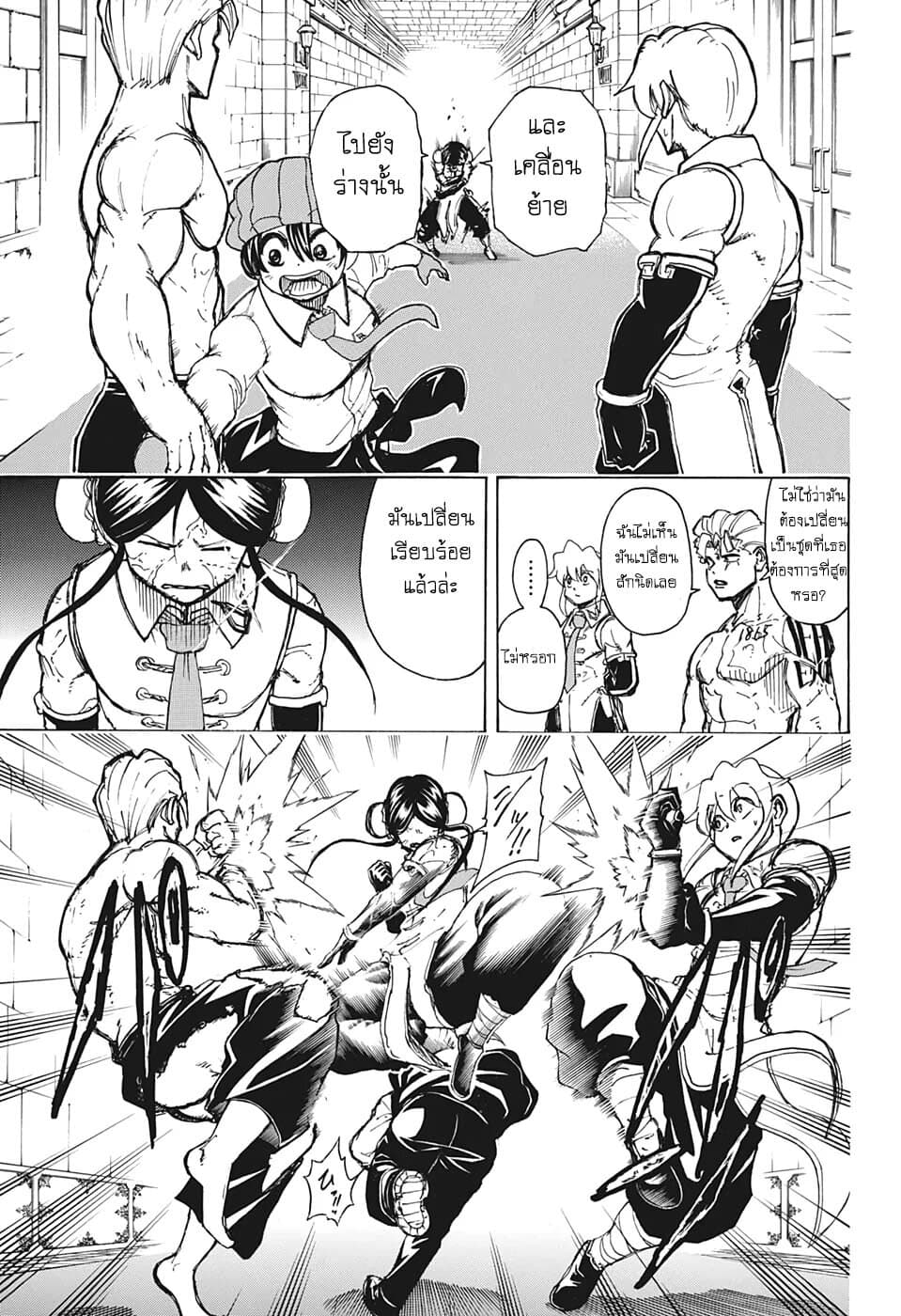 Undead Unluck 10-นี่แหละ ชุดที่ฉันต้องการ