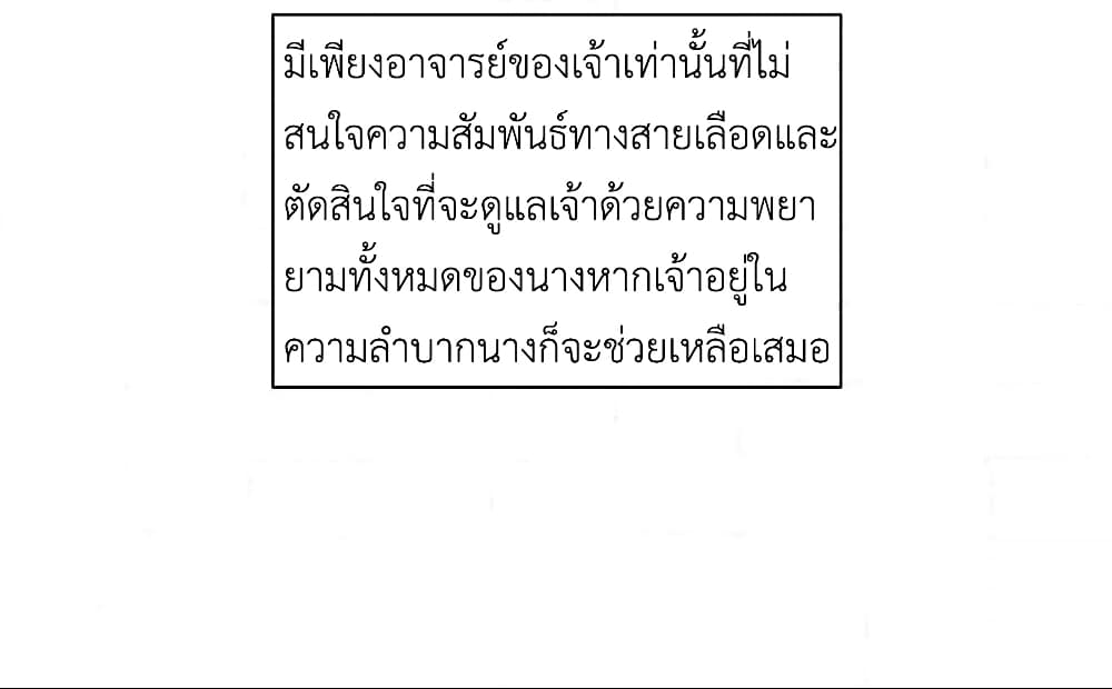 Meng Shi Zai Shang 38-38