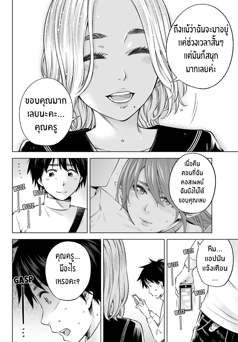 Ora, Yomekko sa ikuda! ~ Kosupure JK no Himitsu no Aijou ~ 6-มันจบเเล้วสินะ...?