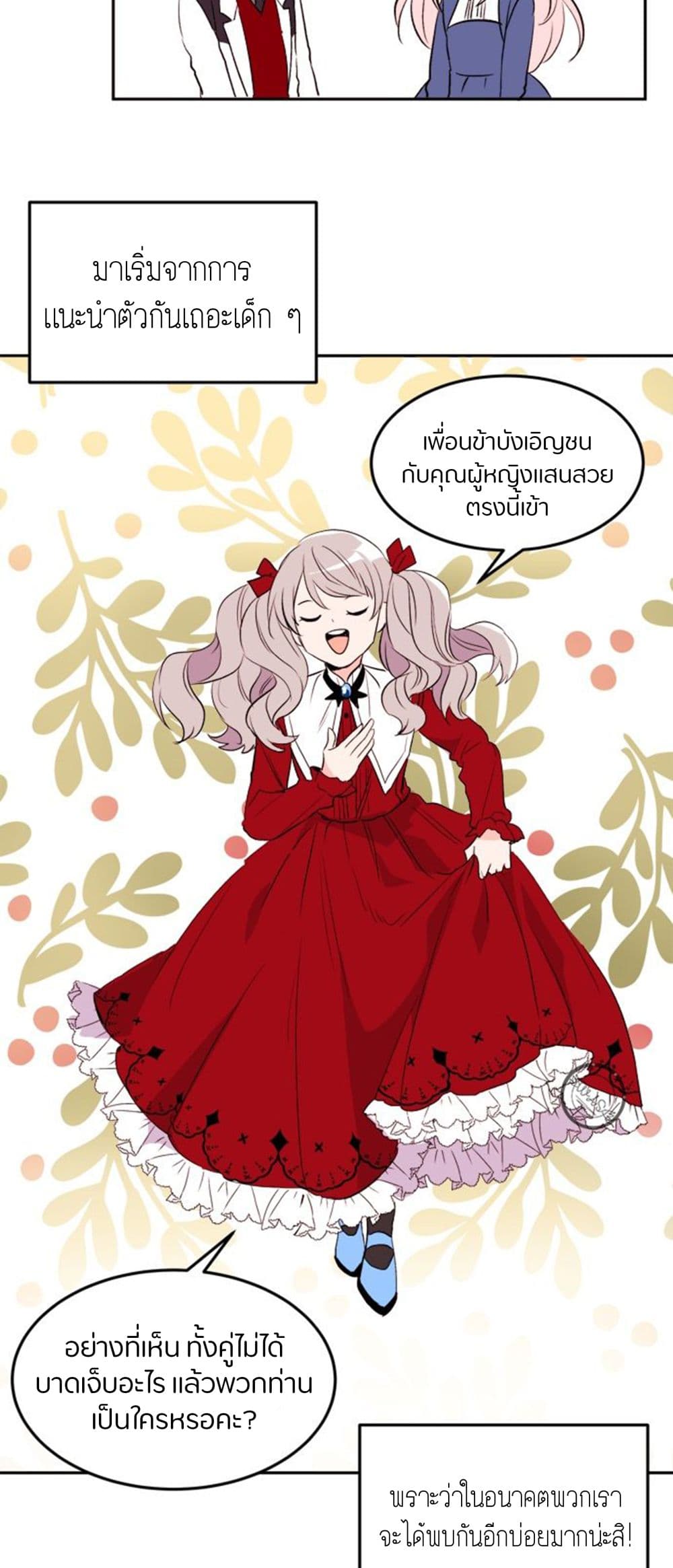 The Garden of Red Flowers 3-3