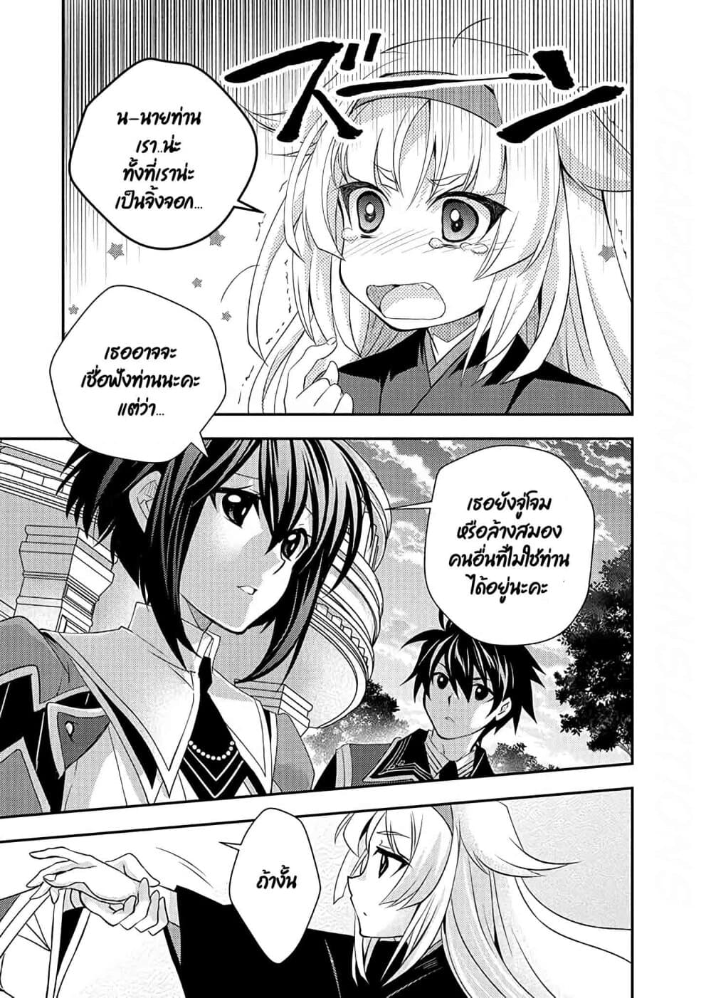 Level 1 no Saikyou kenja ~Noroi de sai kakyuu mahou shika tsukaenaikedo, kami no kanchigai de mugen no maryoku o te ni ire saikyou ni~ 11-เมดของผมไม่ถูกกับจิ้งจอกล่ะ