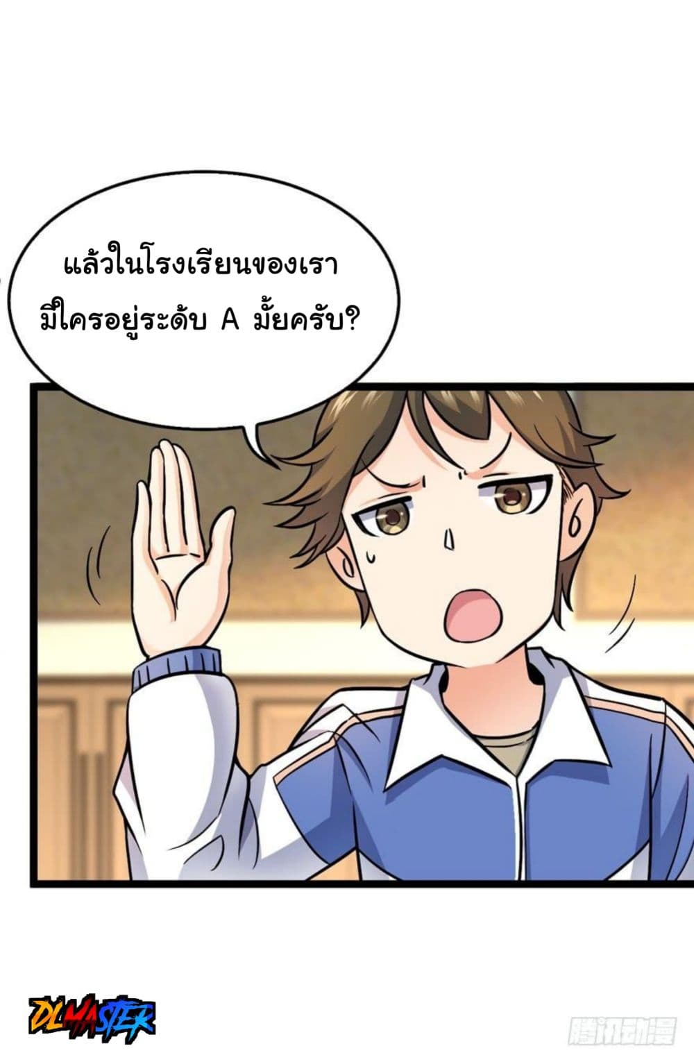 Spare Me, Great Lord! ชีวิตของราชันเกิดใหม่ 10-10