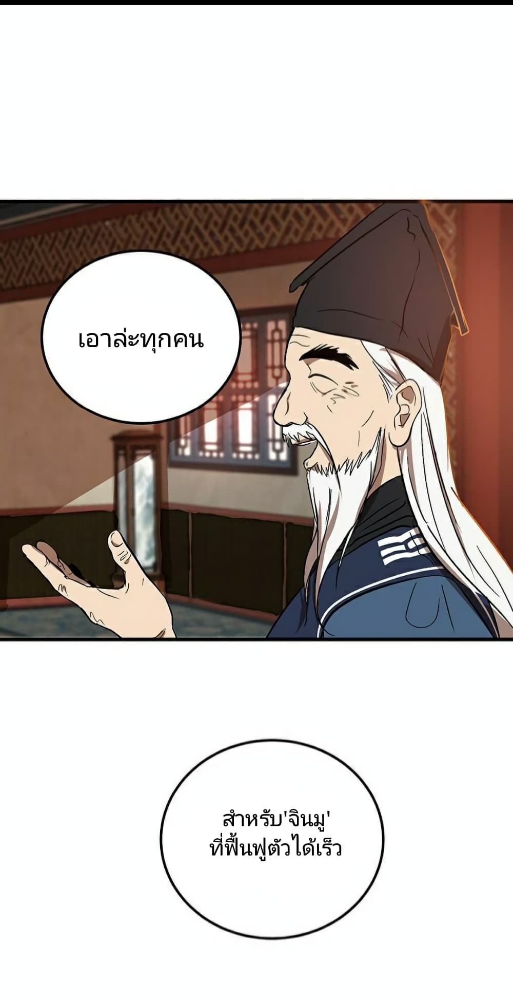 Path of the Shaman 2-2