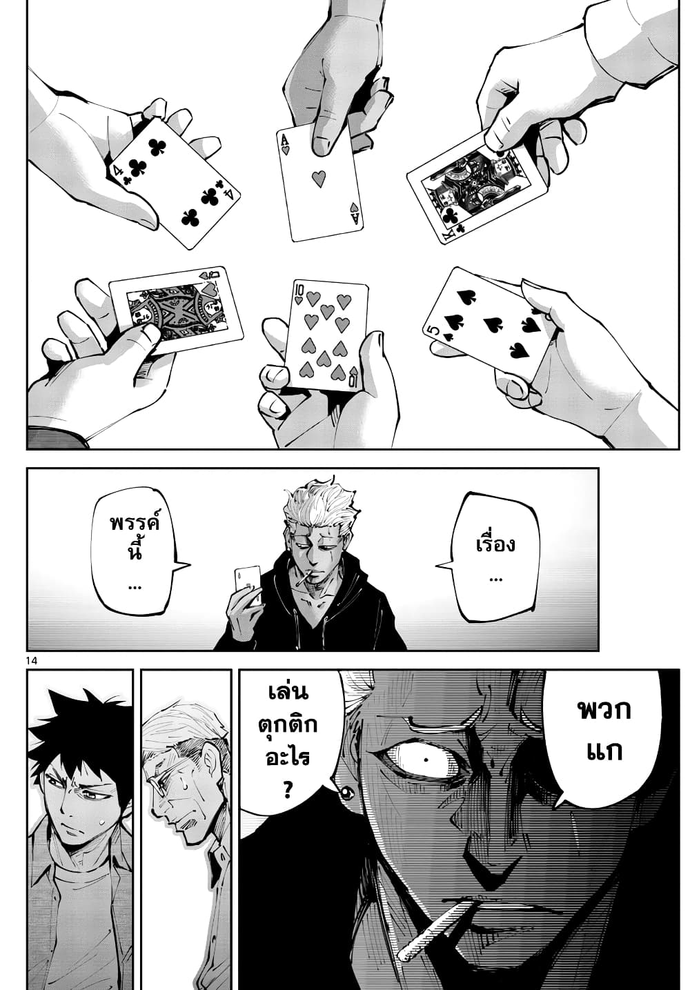 Imawa no Kuni no Alice Retry อลิสในแดนมรณะ RETRY 3-9 โพธิ์แดง (3)