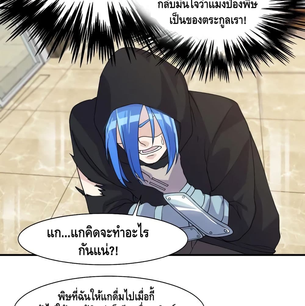 Super Bodyguard 26-26