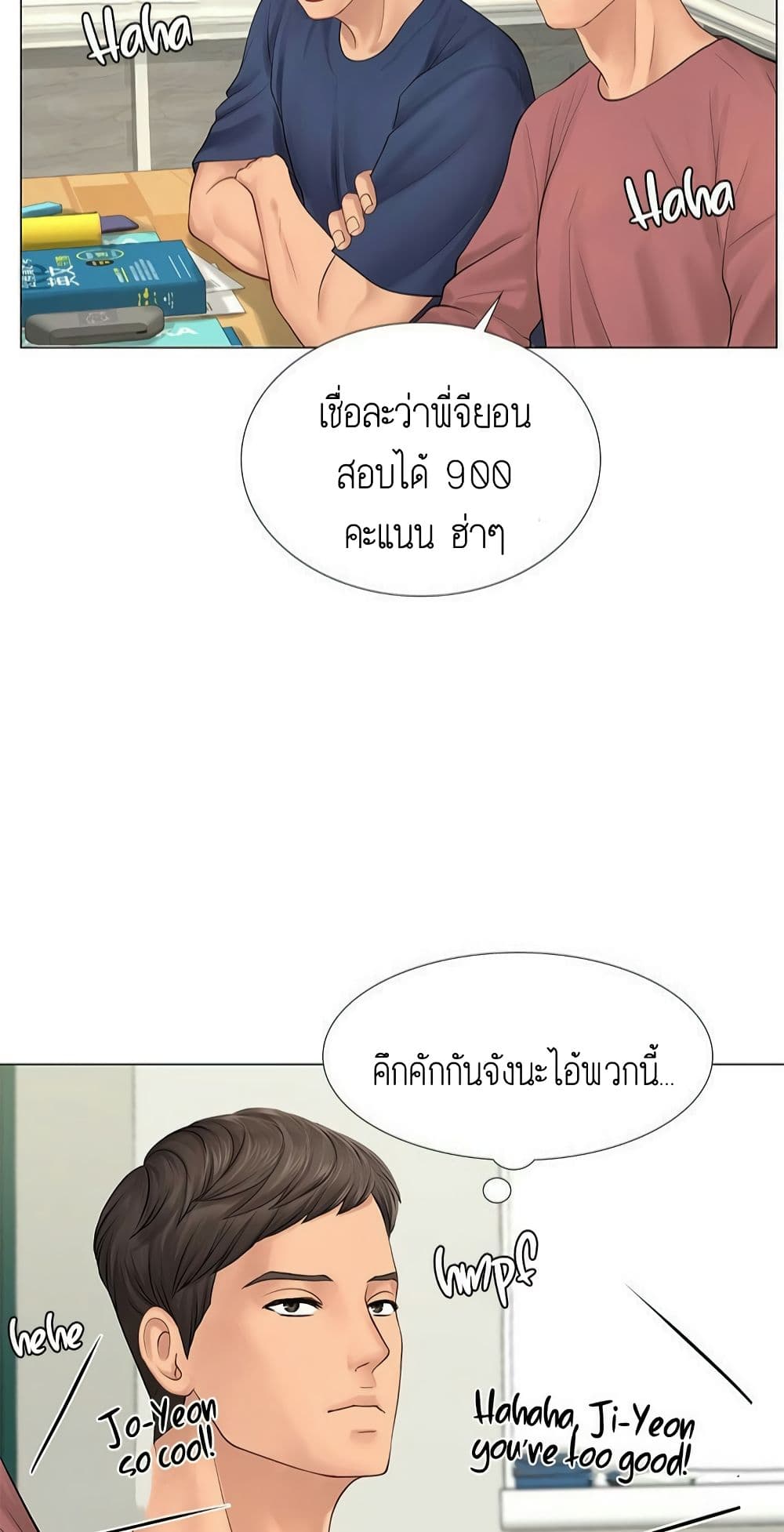 Should I Study at Noryangjin? 9-9