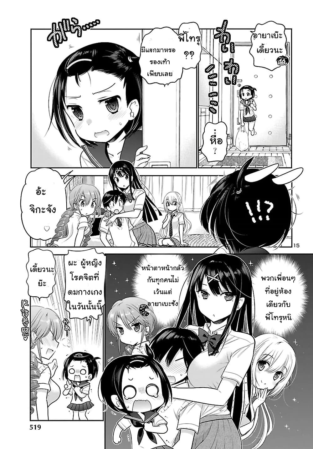 Moujuusei Shounen Shoujo 19-19