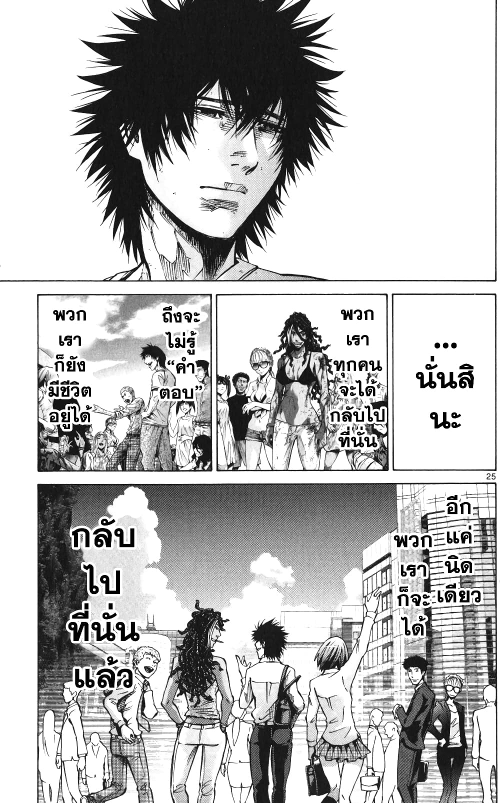 Imawa no Kuni no Alice 59-ควีนโพธิ์แดง (2)