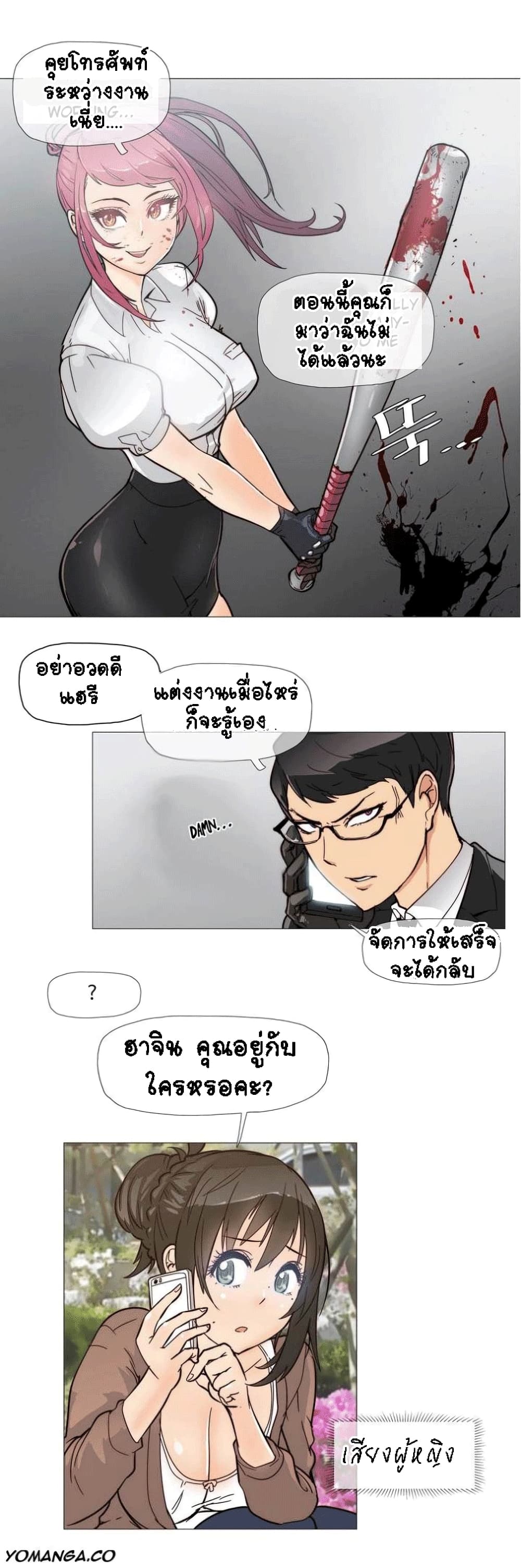 Household Affairs 5-5
