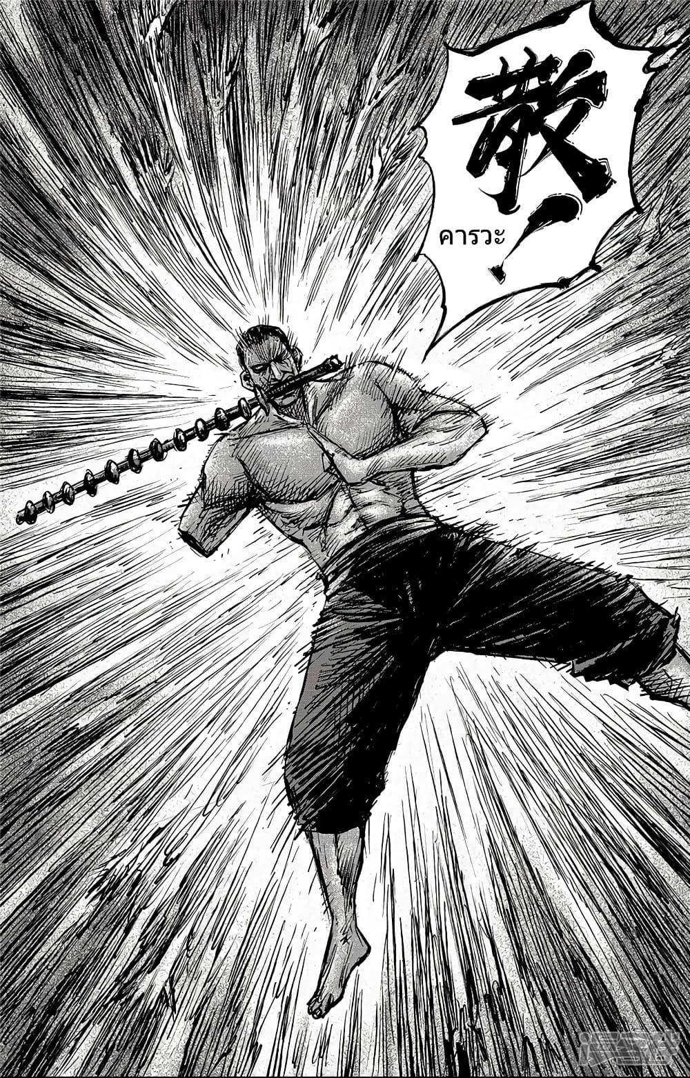 Blades of the Guardians 103-103