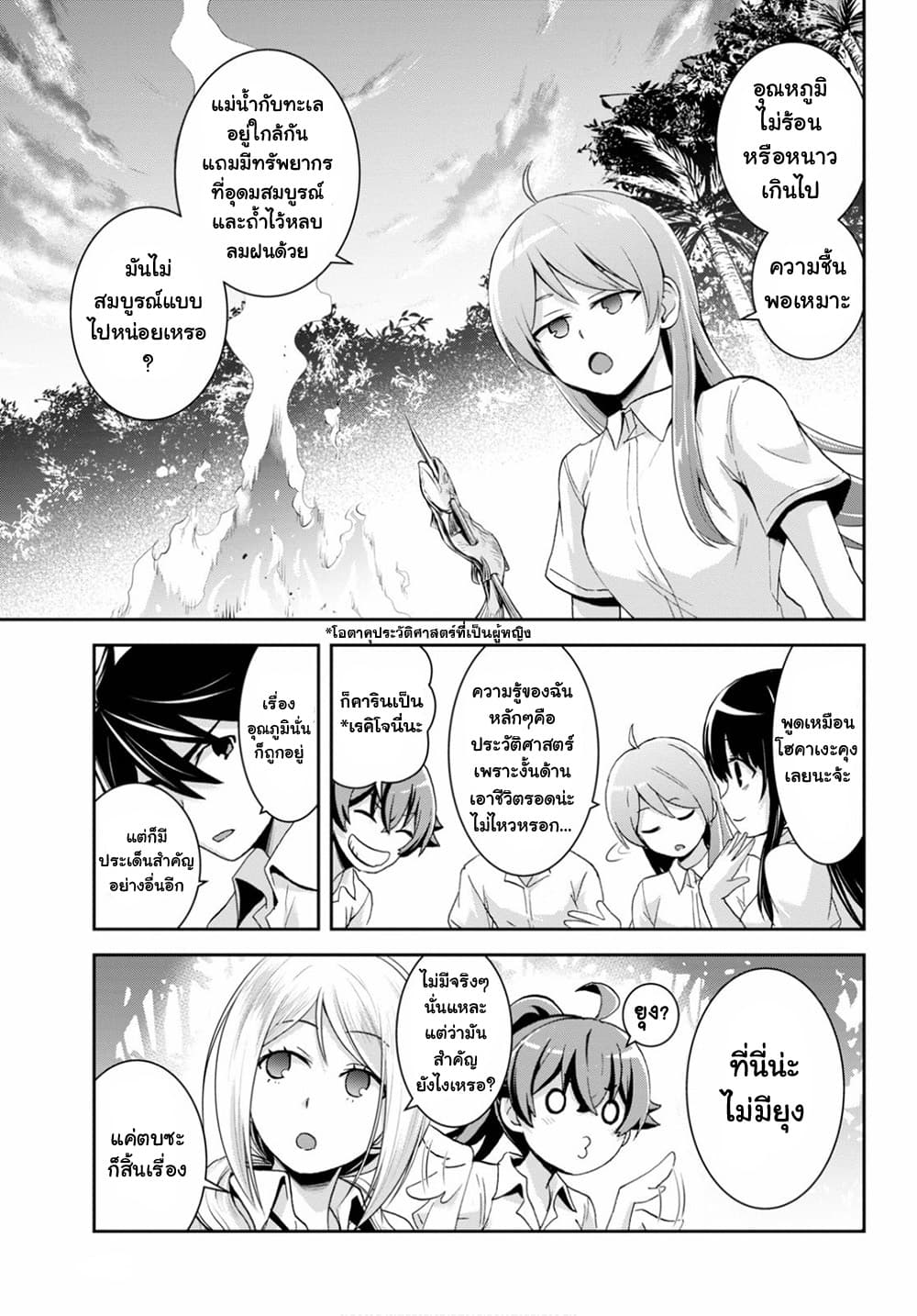 Isekai Yurutto Survival Seikatsu: Gakkou no Minna to Isekai no Mujintou ni Tenishitakedo Ore Dake Rakushou desu 5-5