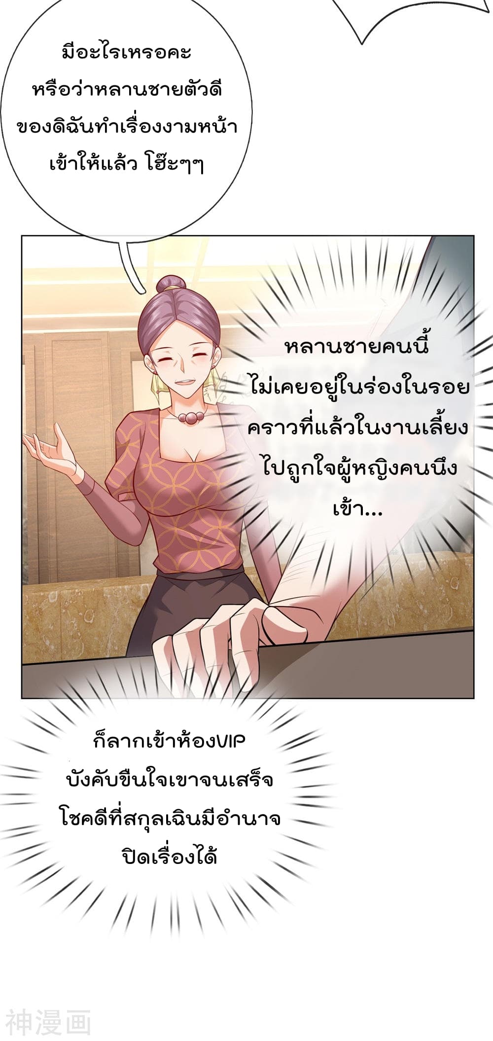 The Legend God of War in The City ตำนานเทพเซียนสงครามไร้พ่ายแห่งนคร 11-11