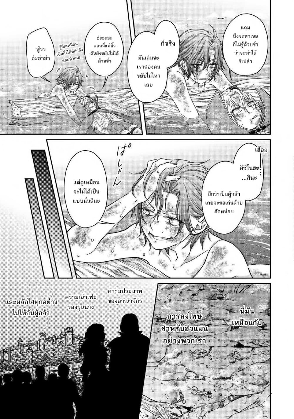 Tsuki ga Michibiku Isekai Douchuu 58-58