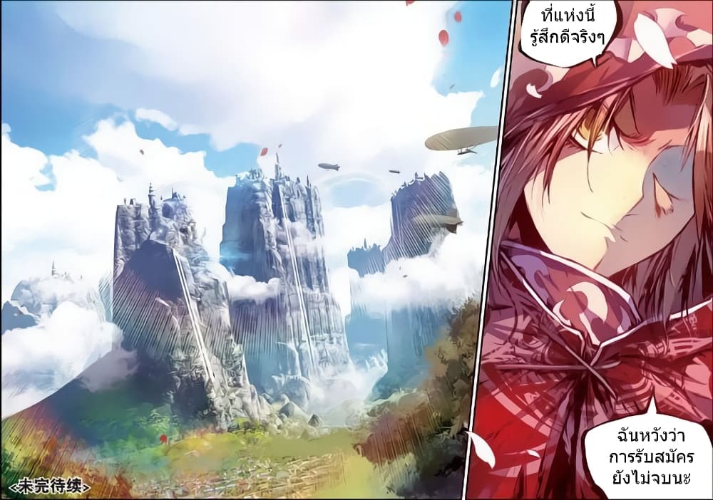Legend of Phoenix 33-33