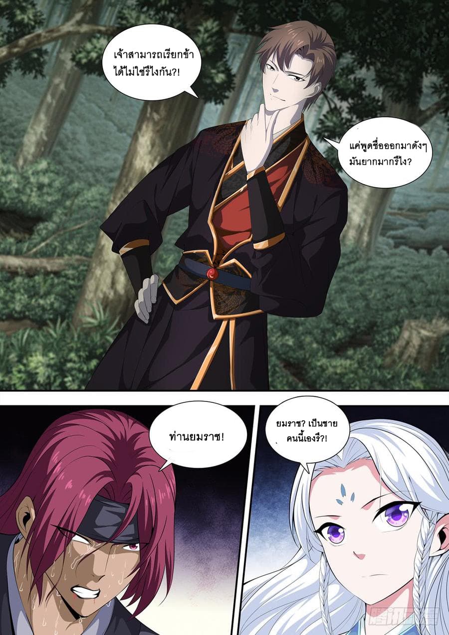 Strongest System From Hell 24-24
