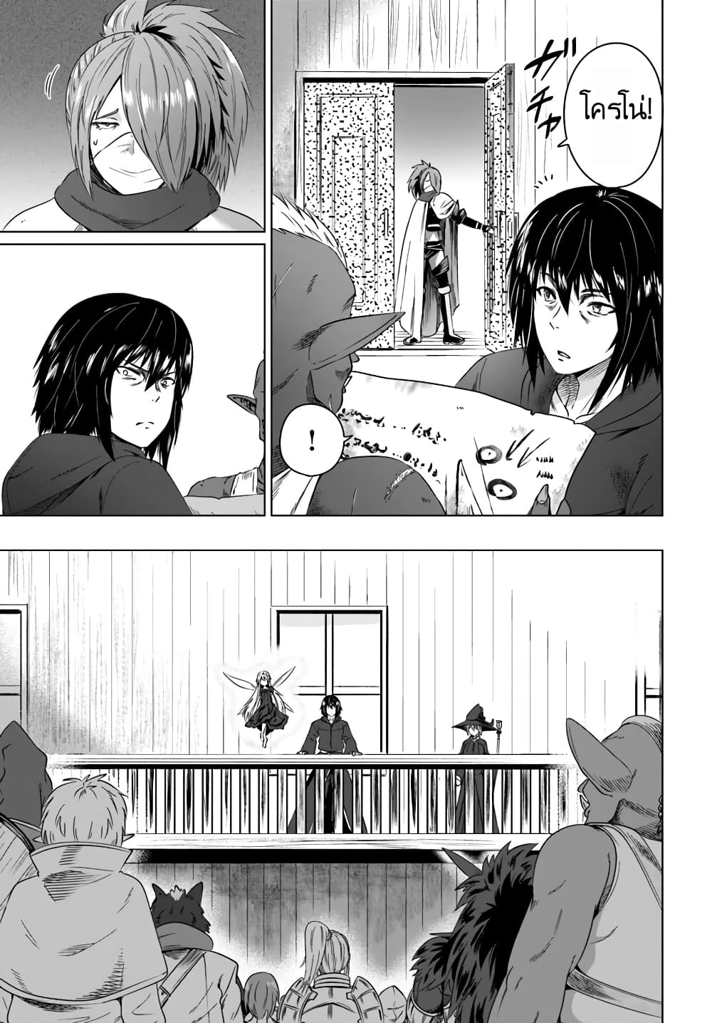 Kuro no Maou 17-17