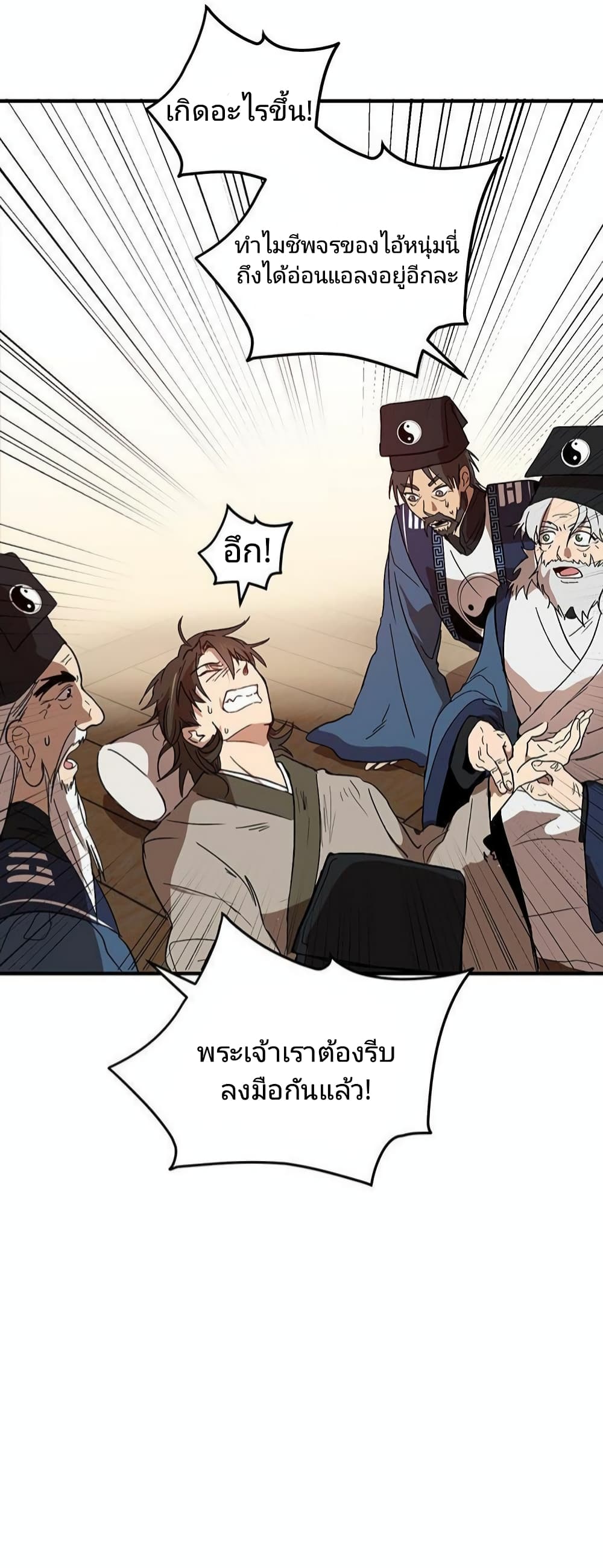 Path of the Shaman 2-2