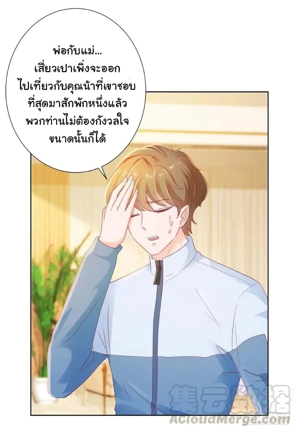 The Lovely Wife And Strange Marriage แผนรักลวงใจ 142-142