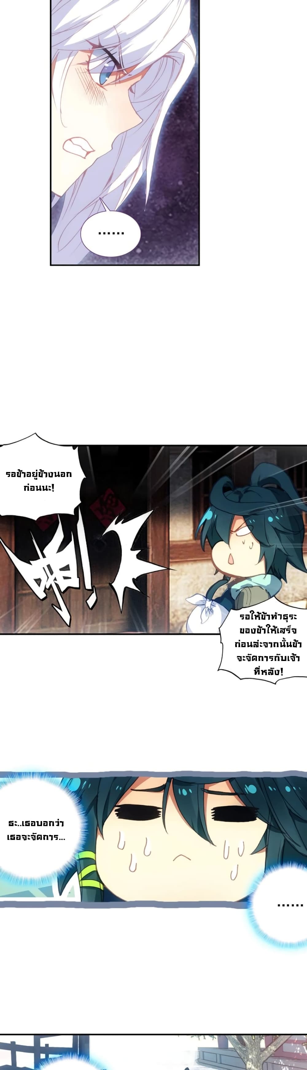 Heavenly Jewel Change 7-7