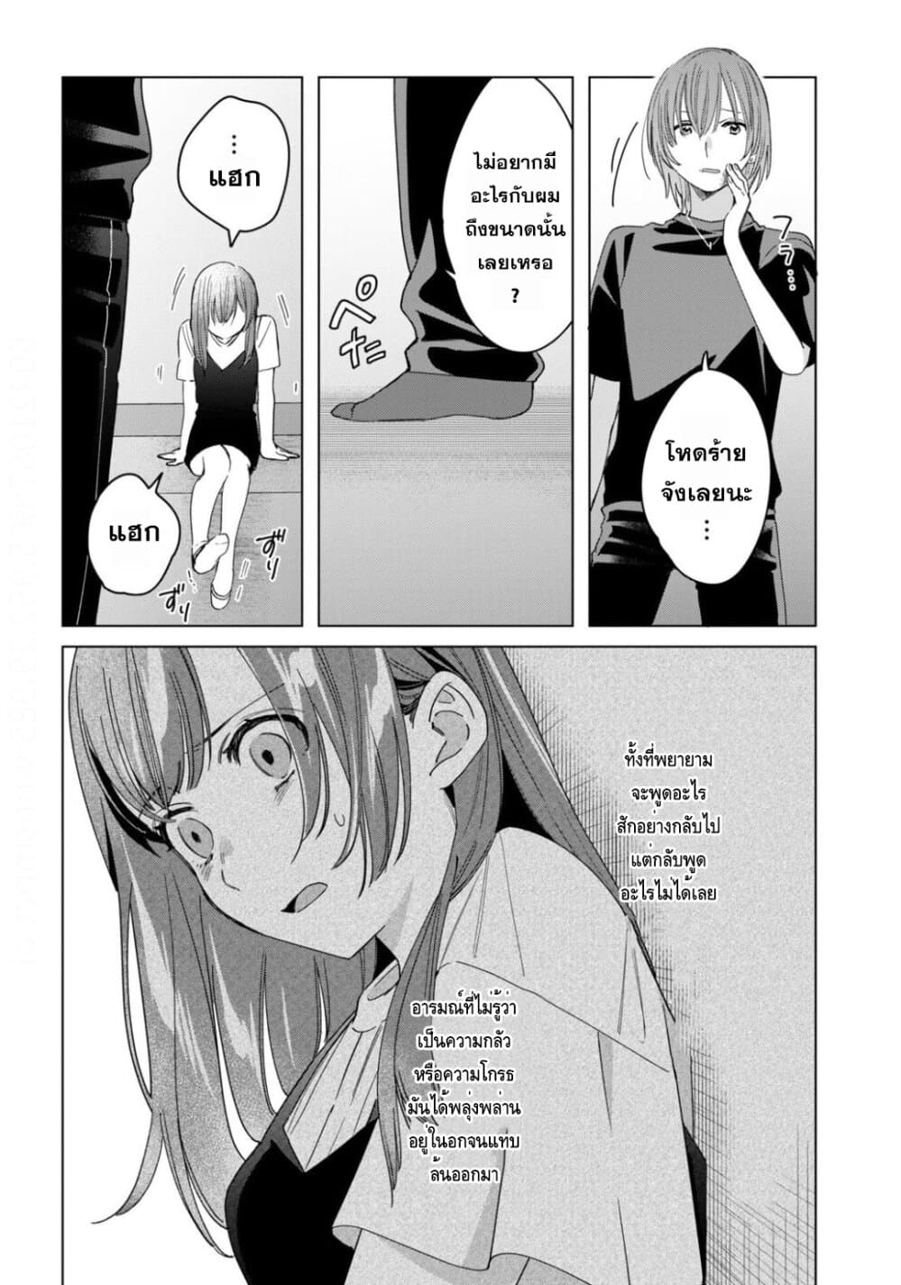 Hige Wo Soru. Soshite Joshikosei Wo Hirou. โกนหนวดและพาเด็กนักเรียนหญิง ม.ปลาย มาอยู่ด้วย 21-21