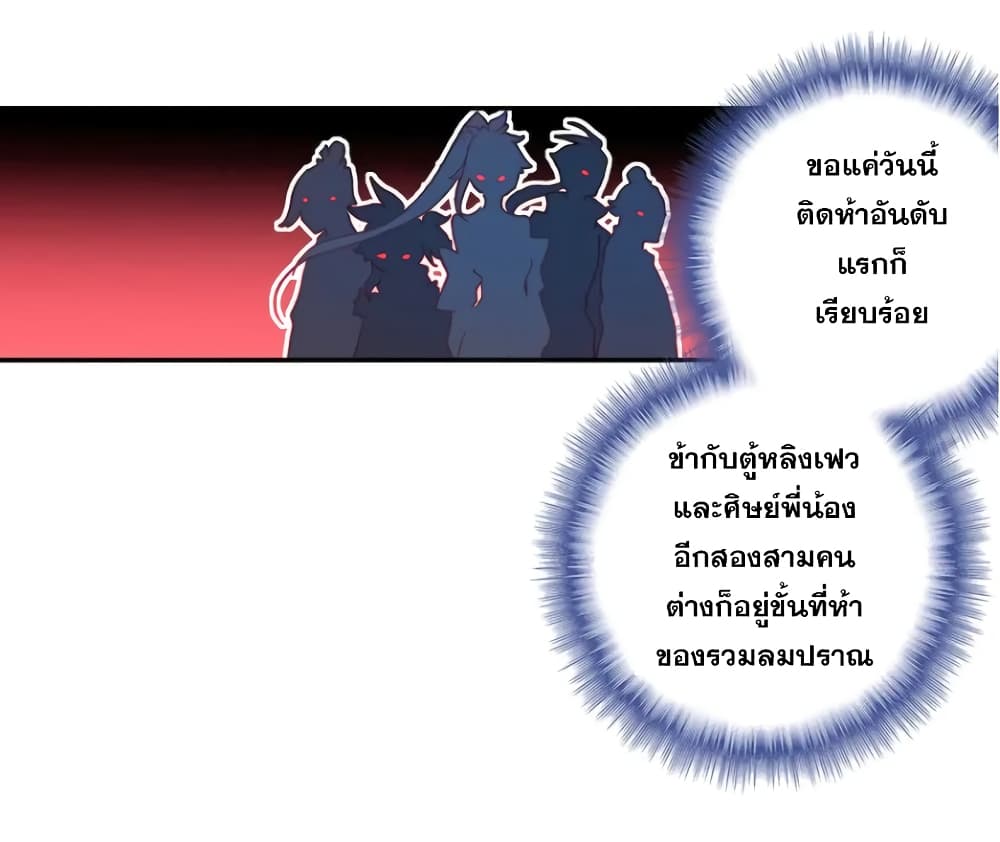 A Will Eternal 24-24