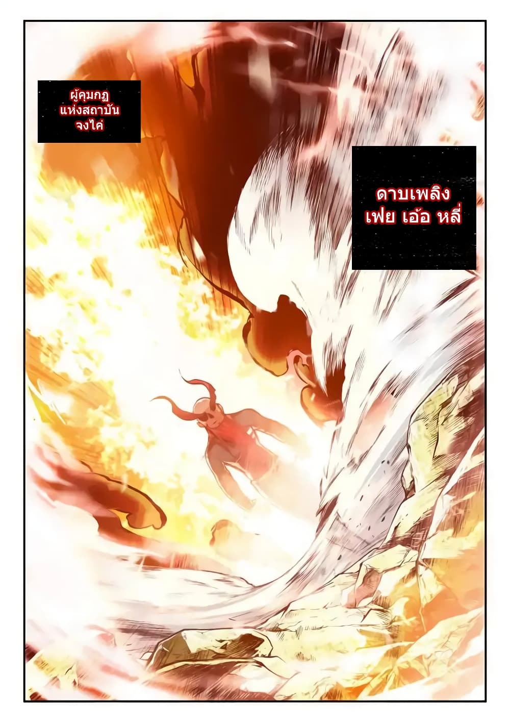 Legend of Phoenix 37-37